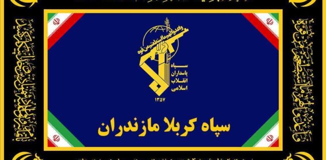 انهدام باند سازمان‌یافته قاچاق سلاح در استان مازندران ❗️