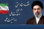 پیام نوروزی رهبر انقلاب به مناسبت آغاز سال ۱۴۰۵؛ سال «اقتصاد مقاومتی در سایه وحدت ملّی و امنیّت ملّی»
