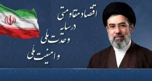 پیام نوروزی رهبر انقلاب به مناسبت آغاز سال ۱۴۰۵؛ سال «اقتصاد مقاومتی در سایه وحدت ملّی و امنیّت ملّی»