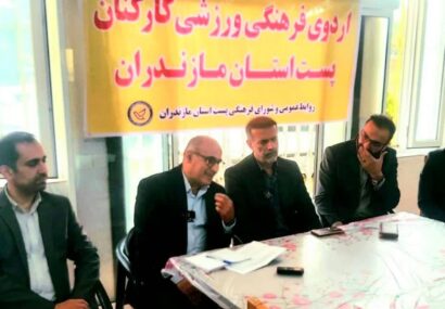 دیدار پولادی، نماینده مردم مازندران در مجلس با كاركنان پست این استان، در اردوی فرهنگی – ورزشی كلاردشت/ تاکید بر نقش کلیدی شبکه پستی در مقاطع حساس کشور
