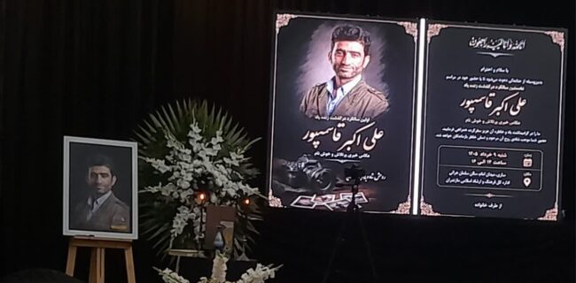 برگزاری مراسم نخستین سالگرد مرحوم استاد علی اکبر قاسمپور هنرمند و عکاس خبری در ساری