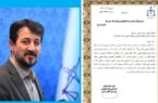 روابط عمومی پزشکی قانونی مازندران رتبه برتر کشور