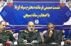 برگزاری نشست صمیمی فرمانده سپاه کربلا با اصحاب رسانه مازندران/ تأکید بر امید آفرینی با بیان دستاوردهای نظام برای حفط وحدت و انسجام ملی