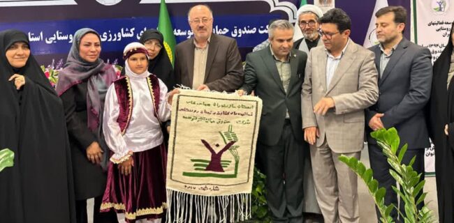 تشکیل نخستین شرکت صندوق حمایت از توسعه فعالیت‌های کشاورزی زنان روستایی مازندران /قانون‌گذاران؛ صندوق‌های اعتبارات خرد را به رسمیت بشناسید