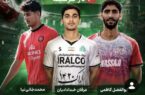 راهیابی ۳ مازندرانی به اردوی تیم ملی