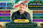 وقت آن رسیده که رسانه سلاح خود را به دست بگیرد