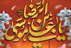 پیام سرپرست فرمانداری مرکز استان به مناسبت سالروز شهادت امام رضا(ع)