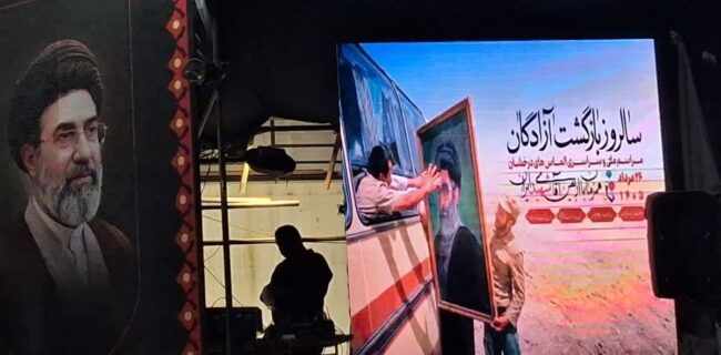 برگزاری آیین گرامیداشت سالروز ورود آزادگان سرافراز به میهن اسلامی در مرکز مازندران برگزاری آیین گرامیداشت سالروز ورود آزادگان سرافراز به میهن اسلامی در مرکز مازندران