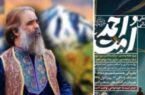 برگزاری رویداد ملی تئاتر میدانی «امت احمد» با اجرای ۵ مجلس پرده خوانی در شهرهای مازندران/برگزاری این نمایش میدانی در ۱۵ استان کشور