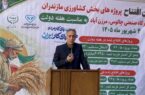افتتاح کشتارگاه صنعتی دام در مازندران