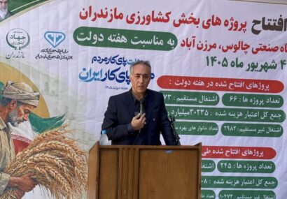 افتتاح کشتارگاه صنعتی دام در مازندران