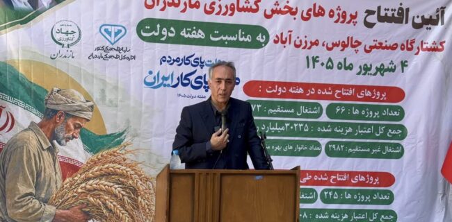 افتتاح کشتارگاه صنعتی دام در مازندران افتتاح کشتارگاه صنعتی دام در مازندران