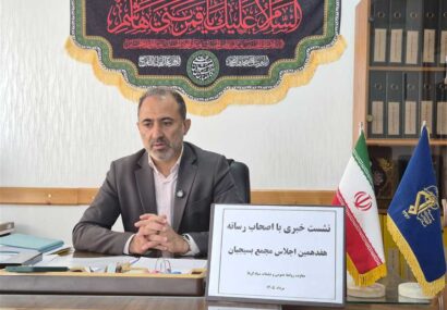 هفدهمین اجلاس مجمع بسیجیان مازندران برگزار میشود