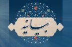 بیانیه مدیر مدرسه علمیه تخصصی الزهرا سلاماللهعلیها ساری به مناسبت دویستمین شب اجتماع