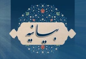 بیانیه مدیر مدرسه علمیه تخصصی الزهرا سلاماللهعلیها ساری به مناسبت دویستمین شب اجتماع