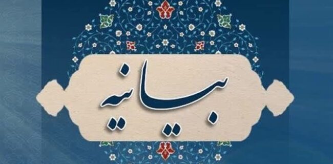 بیانیه مدیر مدرسه علمیه تخصصی الزهرا سلاماللهعلیها ساری به مناسبت دویستمین شب اجتماع بیانیه مدیر مدرسه علمیه تخصصی الزهرا سلاماللهعلیها ساری به مناسبت دویستمین شب اجتماع
