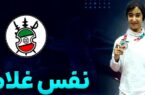  نفس غلامی؛ نونهال  شمشیر باز مازندرانی مدال نائب قهرمانی  مسابقات شمشیر بازی کشور را کسب کرد و نائب قهرمان شد