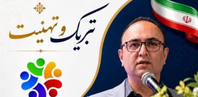پیام تبریک مدیر کل فرهنگ و ارشاد اسلامی مازندران در پی انتخاب ساسان شیخی روزنامه‌نگار فرهیخته و فعال رسانه‌ای استان مازندران به مناسبت انتخاب او به عنوان یکی از اعضا مجمع رسانه کشور و قرار گرفتن در جمع مدیران و نمایندگان ارشد