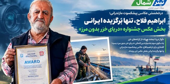 🔹️پیام تبریک مسئول سازمان بسیج رسانه مازندران به عکاس بسیجی مازندرانی