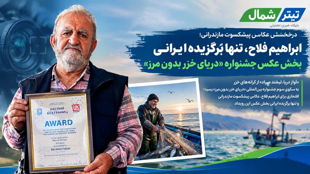 🔹️پیام تبریک مسئول سازمان بسیج رسانه مازندران به عکاس بسیجی مازندرانی 🔹️پیام تبریک مسئول سازمان بسیج رسانه مازندران به عکاس بسیجی مازندرانی