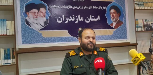برگزاری نشست خبری مدیر کل حفظ آثار و نشر ارزش‌های دفاع مقدس و مقاومت مازندران ویزه هفته دفاع/ اجرای بیش از ۱۰۰۰ عنوان برنامه