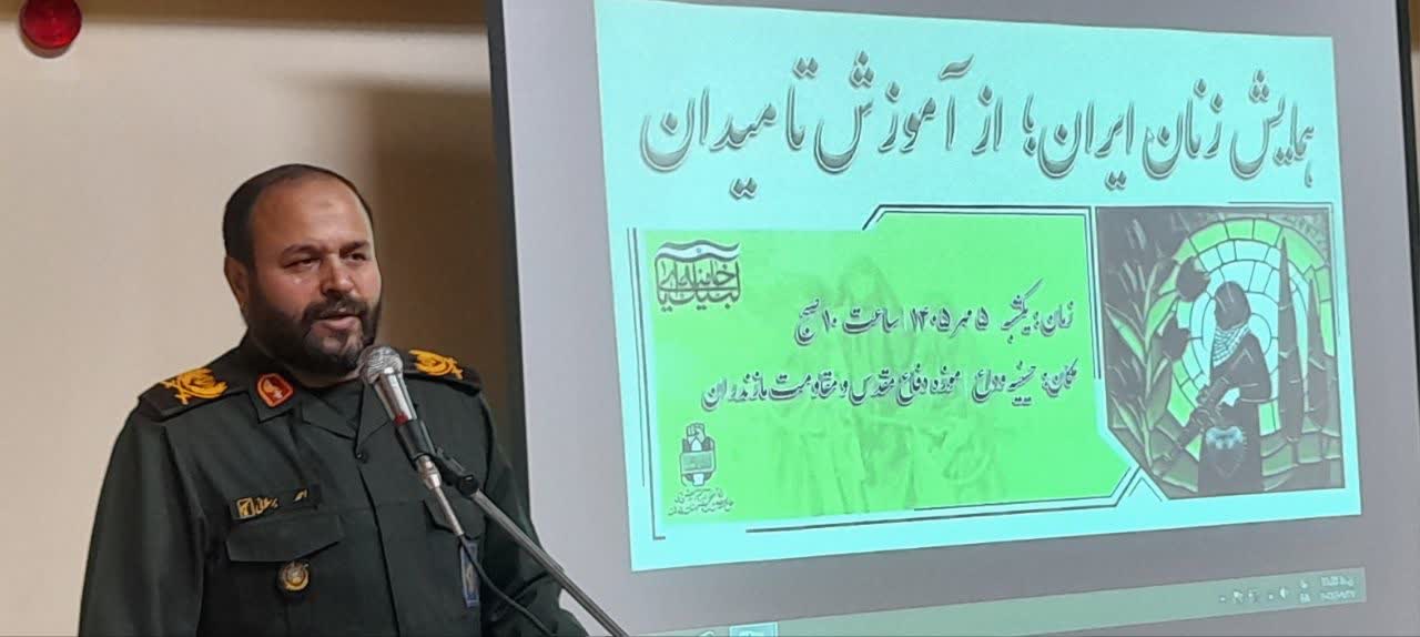 برگزاری همایش زنان ایران، از آموزش تا میدان، در مازندران ویژه هفته دفاع مقدس برگزاری همایش زنان ایران، از آموزش تا میدان، در مازندران ویژه هفته دفاع مقدس