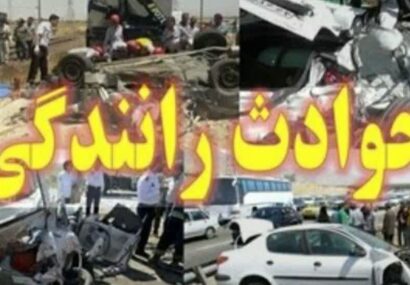 کاهش ۴ درصدی مرگ های ناشی از حوادث رانندگی در مازندران/ ساری با بیشترین مرگ و میر
