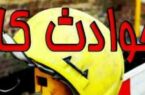 افزایش ۳۱ درصدی تلفات ناشی از حوادث كار در مازندران