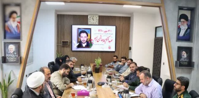 برگزاری ششمین نشست شورای اندیشه ورزی کنگره ملی شهدای مازندران / افتتاحیه کنگره شهدای مازندران در هفته مازندران با رونمایی از شناسنامه لشکر ۲۵ کربلا