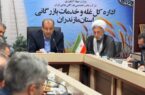 بررسی چالش‌های حمل آرد یارانه‌ای و ضوابط کاهش سبوس‌گیری در کمیته فنی شورای آرد و نان  مازندران