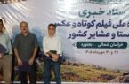 در آئین اختتامیه  «هزار و یک روایت مستند «لال شو» از مازندران،، برنده سه جایزه جشنواره ملی فیلم روستا شد.