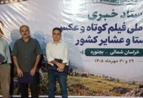 در آئین اختتامیه  «هزار و یک روایت مستند «لال شو» از مازندران،، برنده سه جایزه جشنواره ملی فیلم روستا شد.