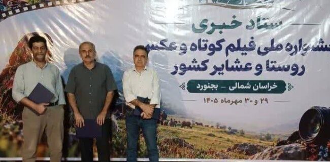 در آئین اختتامیه «هزار و یک روایت مستند «لال شو» از مازندران،، برنده سه جایزه جشنواره ملی فیلم روستا شد. در آئین اختتامیه «هزار و یک روایت مستند «لال شو» از مازندران،، برنده سه جایزه جشنواره ملی فیلم روستا شد.